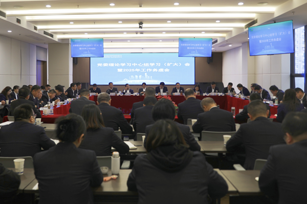 聚焦问题研对策，务虚求实营生长 省都会更新集团等三家公司召开党委理论学习中心组学习扩大会暨2025年岁情务虚会