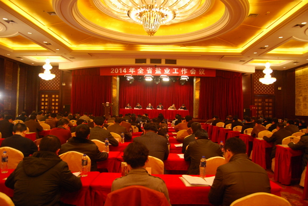 2014年全省必发事情聚会召开 