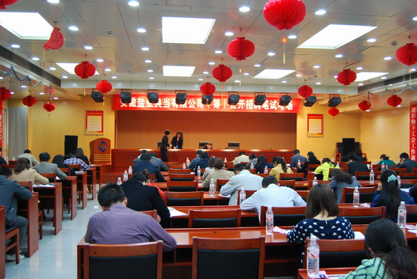 安徽必发典当有限公司（筹）果真招聘笔试顺遂竣事