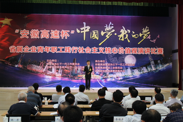 安徽必发在省属企业演讲角逐中获整体和个人殊荣 