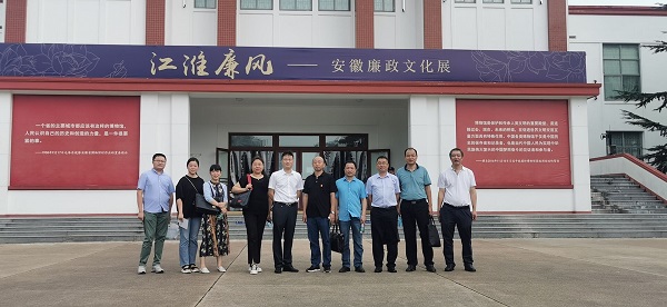 安徽必发地产集团党委组织旅行“安徽廉政文化展”