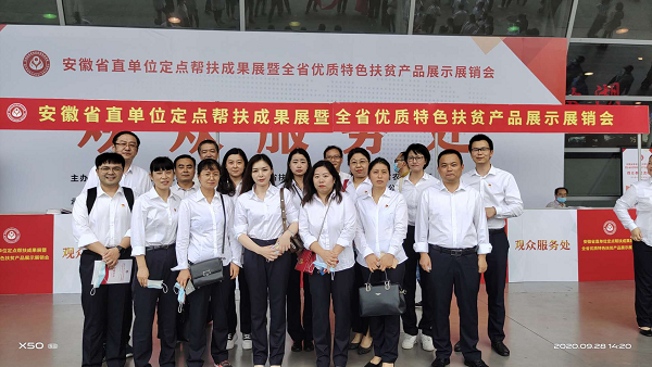 助力消耗扶贫，，，徽盐地产在行动