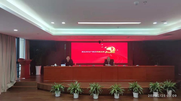 安徽必发地产集团公司组织开展党建品牌专题培训会