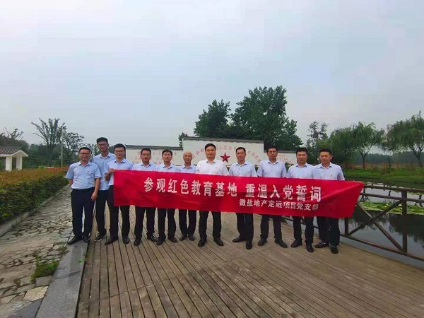 徽盐地产集团公司定远项目党支部开展“旅行红色教育基地，重温入党誓词”活动