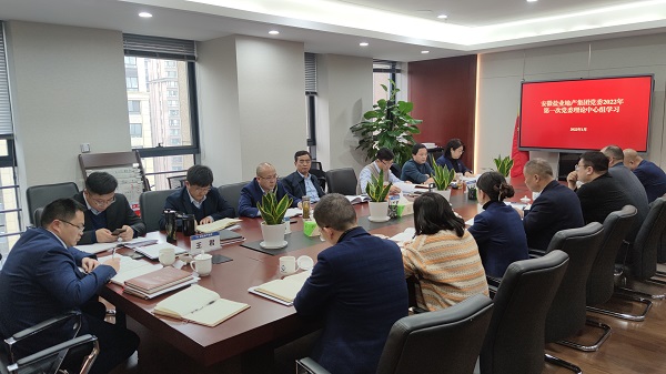 王思军出席安徽必发地产集团党委理论中心组2022年第一次整体学习