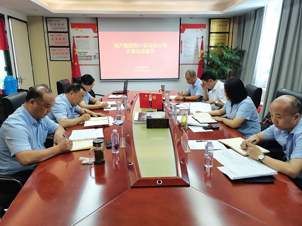李芳、、赵光祥一行到徽盐地产集团六安项目公司开展包保督导