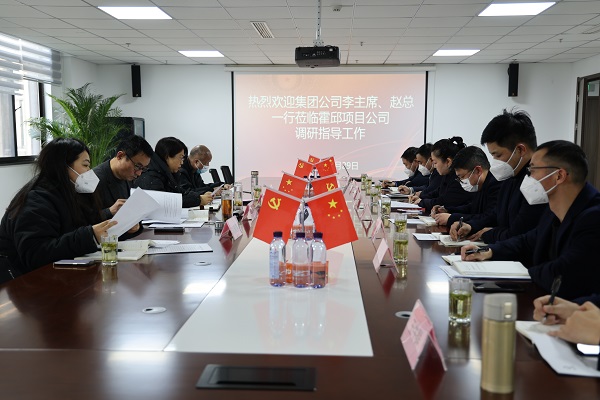 李芳、、赵光祥一行调研指导徽盐地产集团霍邱项目公司春节维稳及清静生产事情